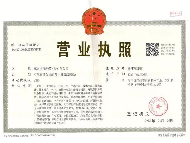 營(yíng)業(yè)執(zhí)照